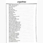 Sahi Aivm Sampurnavastu Book (सही एवं सम्पूर्णवास्तु)