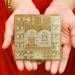 सम्पूर्ण अनिष्ट निवारण यन्त्र, Sampurna Anisht Nivaran Yantra
