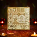 सम्पूर्ण अनिष्ट निवारण यन्त्र, Sampurna Anisht Nivaran Yantra