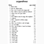 Samudrik Gyan Book (सामुद्रिक ज्ञान पुस्तक)