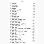 Samudrik Gyan Book (सामुद्रिक ज्ञान पुस्तक)