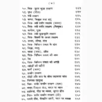 Samudrik Gyan Book (सामुद्रिक ज्ञान पुस्तक)