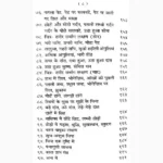 Samudrik Gyan Book (सामुद्रिक ज्ञान पुस्तक)