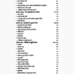 Saral Jyotish Pravesh Book (सरल ज्योतिष प्रवेश पुस्तक)