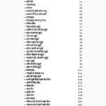 Saral Jyotish Pravesh Book (सरल ज्योतिष प्रवेश पुस्तक)