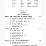 Saral Sujok Chikitsa Book (सरल सुजोक चिकित्सा पुस्तक)