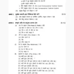 Saral Sujok Chikitsa Book (सरल सुजोक चिकित्सा पुस्तक)