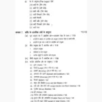 Saral Sujok Chikitsa Book (सरल सुजोक चिकित्सा पुस्तक)