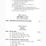 Saral Sujok Chikitsa Book (सरल सुजोक चिकित्सा पुस्तक)