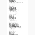 Saral Sujok Chikitsa Book (सरल सुजोक चिकित्सा पुस्तक)