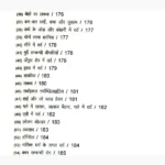 Saral Sujok Chikitsa Book (सरल सुजोक चिकित्सा पुस्तक)