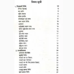 Sarvdev Puja Bhaskar Book (सर्देव पूजा भास्कर पुस्तक)
