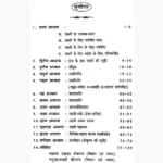 Saubhagya Laxmi Tantram Book (सौभाग्य लक्ष्मी तंत्रम्)