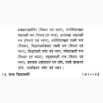 Saubhagya Laxmi Tantram Book (सौभाग्य लक्ष्मी तंत्रम्)