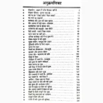 Sex Book (सेक्स पुस्तक)