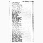 Sex Book (सेक्स पुस्तक)