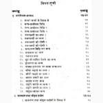 Shabar Tantra Shastra Book (शाबर तन्त्र शास्त्र पुस्तक)