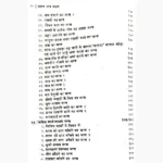 Shabar Tantra Shastra Book (शाबर तन्त्र शास्त्र पुस्तक)