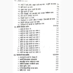 Shabar Tantra Shastra Book (शाबर तन्त्र शास्त्र पुस्तक)