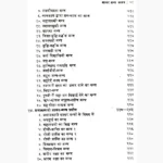 Shabar Tantra Shastra Book (शाबर तन्त्र शास्त्र पुस्तक)