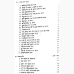 Shabar Tantra Shastra Book (शाबर तन्त्र शास्त्र पुस्तक)