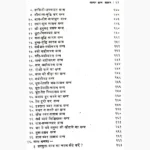 Shabar Tantra Shastra Book (शाबर तन्त्र शास्त्र पुस्तक)