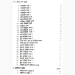 Shabar Tantra Shastra Book (शाबर तन्त्र शास्त्र पुस्तक)