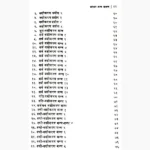 Shabar Tantra Shastra Book (शाबर तन्त्र शास्त्र पुस्तक)