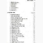 Shabar Tantra Shastra Book (शाबर तन्त्र शास्त्र पुस्तक)