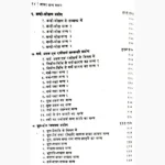 Shabar Tantra Shastra Book (शाबर तन्त्र शास्त्र पुस्तक)