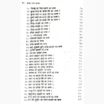 Shabar Tantra Shastra Book (शाबर तन्त्र शास्त्र पुस्तक)