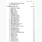 Shabar Tantra Shastra Book (शाबर तन्त्र शास्त्र पुस्तक)