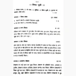 Shadvarg Falam Book (षडवर्ग फलम्)