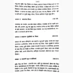 Shadvarg Falam Book (षडवर्ग फलम्)