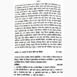Shadvarg Falam Book (षडवर्ग फलम्)