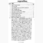 Shahad Book (शहद पुस्तक)