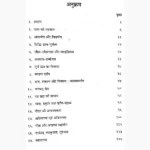 Shakti Ka Jagran Book (शक्ति का जागरण पुस्तक)
