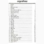Shani Sankat Nivaran Book (शनि संकट निवारण पुस्तक)