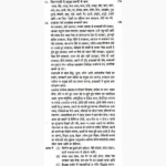 Sharir-Lakshan Aur Cheshta Book (शरीर लक्षण और चेष्टा)