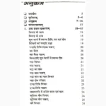 Shighra Bodh Book (शीघ्र बोध पुस्तक)