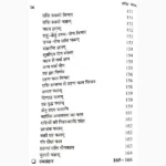 Shighra Bodh Book (शीघ्र बोध पुस्तक)