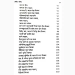 Shighra Bodh Book (शीघ्र बोध पुस्तक)
