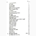 Shighra Bodh Book (शीघ्र बोध पुस्तक)