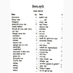 Shighrbodh Book (शीघ्रबोध पुस्तक)