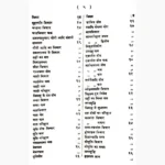 Shighrbodh Book (शीघ्रबोध पुस्तक)