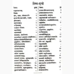 Shishubodh Book (शिशुबोध पुस्तक)