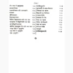 Shivsvaroday Book (शिवस्वरोदय पुस्तक)