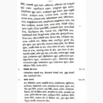 Shodashi Tantra Shastra Book (षोडशी तन्त्र शास्त्र पुस्तक)