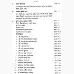 Shodashi Tantra Shastra Book (षोडशी तन्त्र शास्त्र पुस्तक)