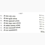 Shodashi Tantra Shastra Book (षोडशी तन्त्र शास्त्र पुस्तक)